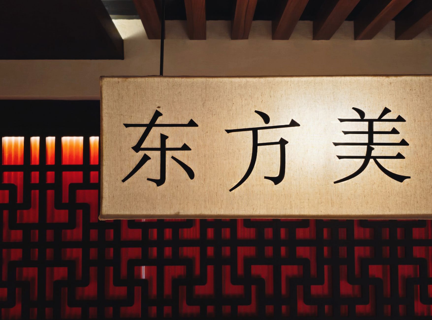 Mott 32 at Shangri-La Toronto named Canada's best Chinese restaurant for 2026